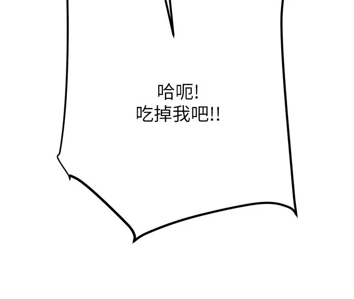 掠夺行动 - 第41話-兩姐妹誰比較會搖? - page 181