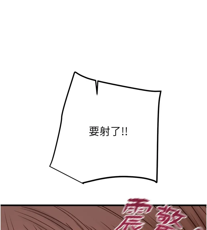 掠夺行动 - 第41話-兩姐妹誰比較會搖? - page 182
