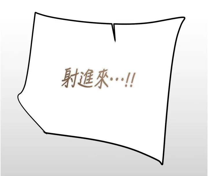 掠夺行动 - 第41話-兩姐妹誰比較會搖? - page 185