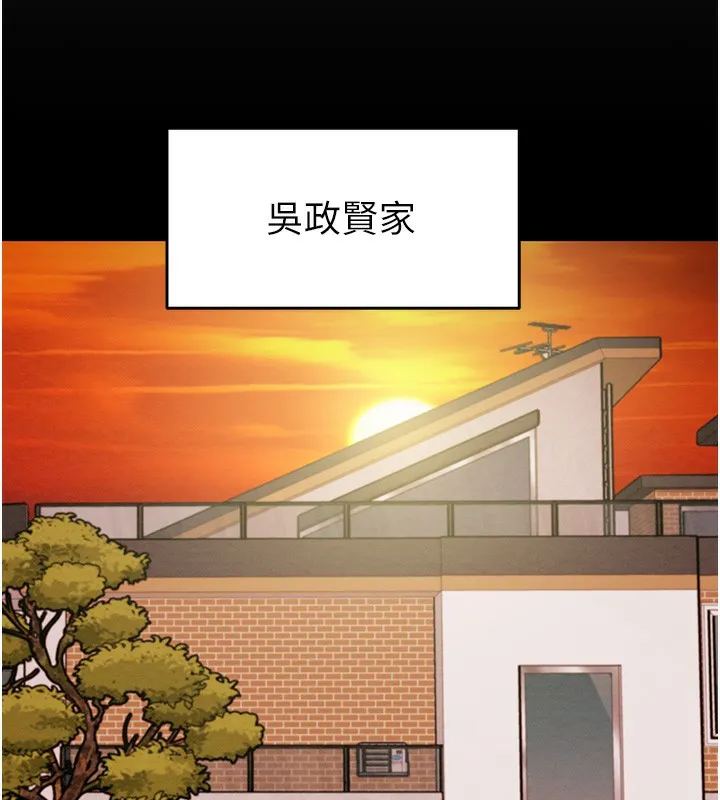 掠夺行动 - 第41話-兩姐妹誰比較會搖? - page 188
