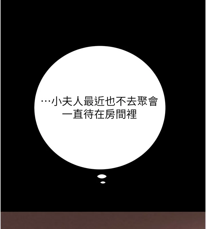 掠夺行动 - 第41話-兩姐妹誰比較會搖? - page 192