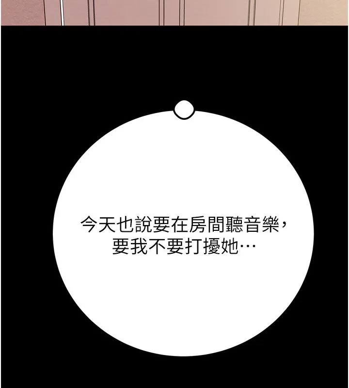 掠夺行动 - 第41話-兩姐妹誰比較會搖? - page 194