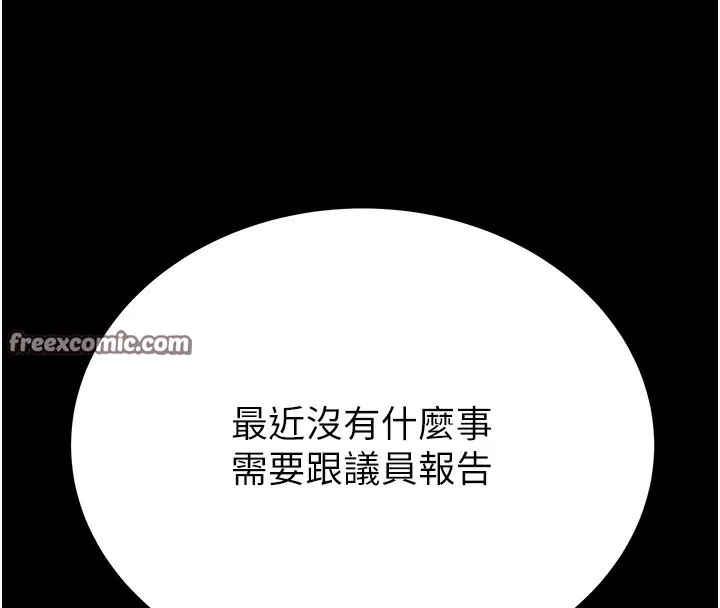 掠夺行动 - 第41話-兩姐妹誰比較會搖? - page 195