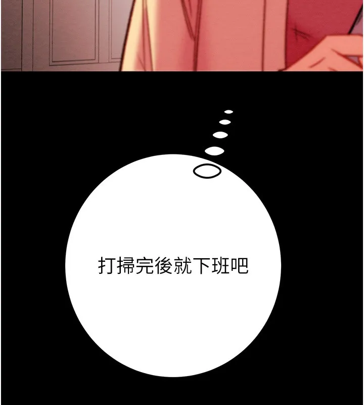 掠夺行动 - 第41話-兩姐妹誰比較會搖? - page 197
