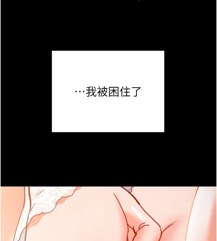 掠夺行动 - 第41話-兩姐妹誰比較會搖? - page 213
