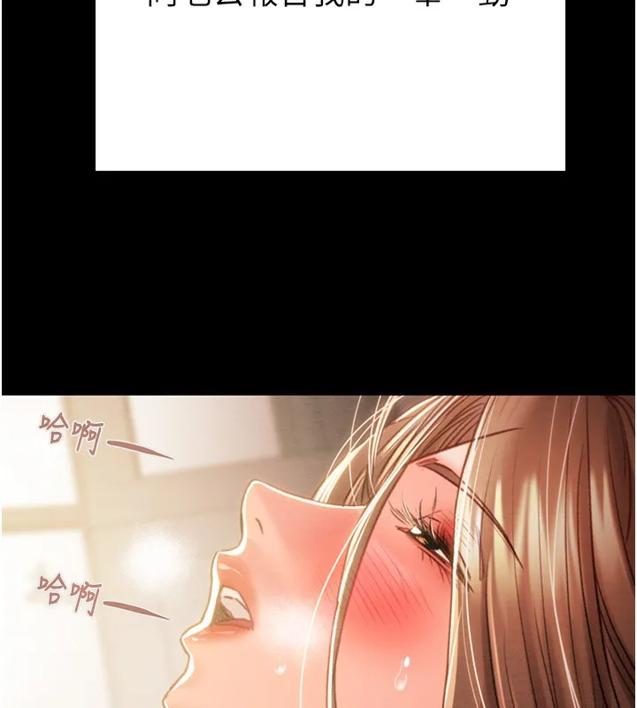 掠夺行动 - 第41話-兩姐妹誰比較會搖? - page 216