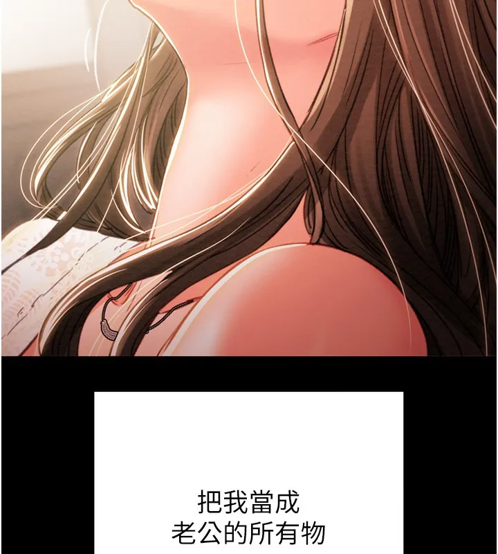 掠夺行动 - 第41話-兩姐妹誰比較會搖? - page 217