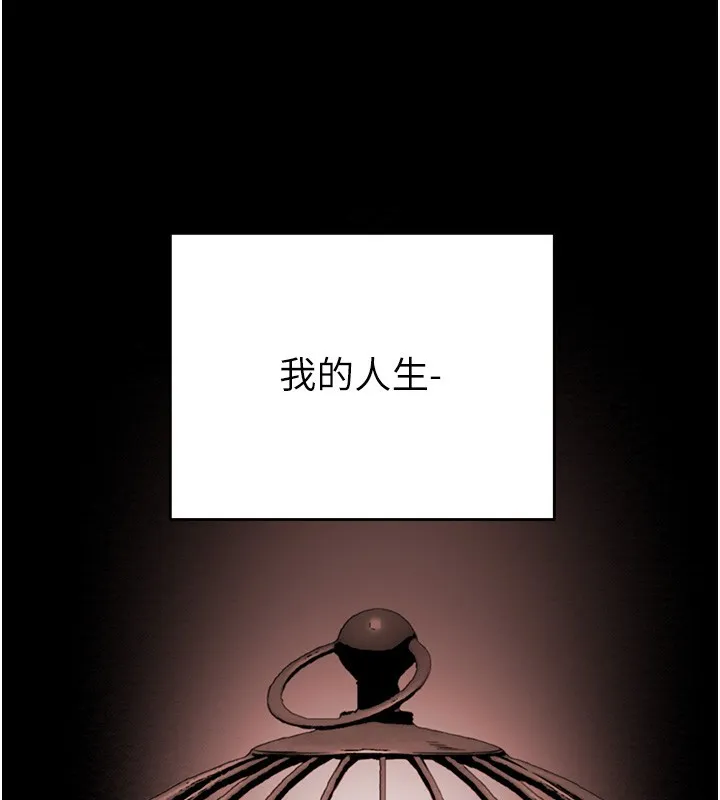 掠夺行动 - 第41話-兩姐妹誰比較會搖? - page 219