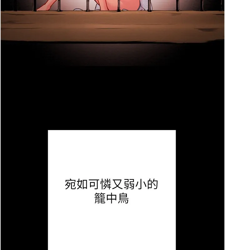 掠夺行动 - 第41話-兩姐妹誰比較會搖? - page 221