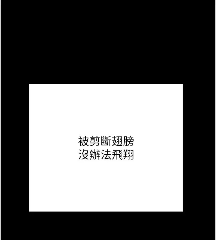 掠夺行动 - 第41話-兩姐妹誰比較會搖? - page 223