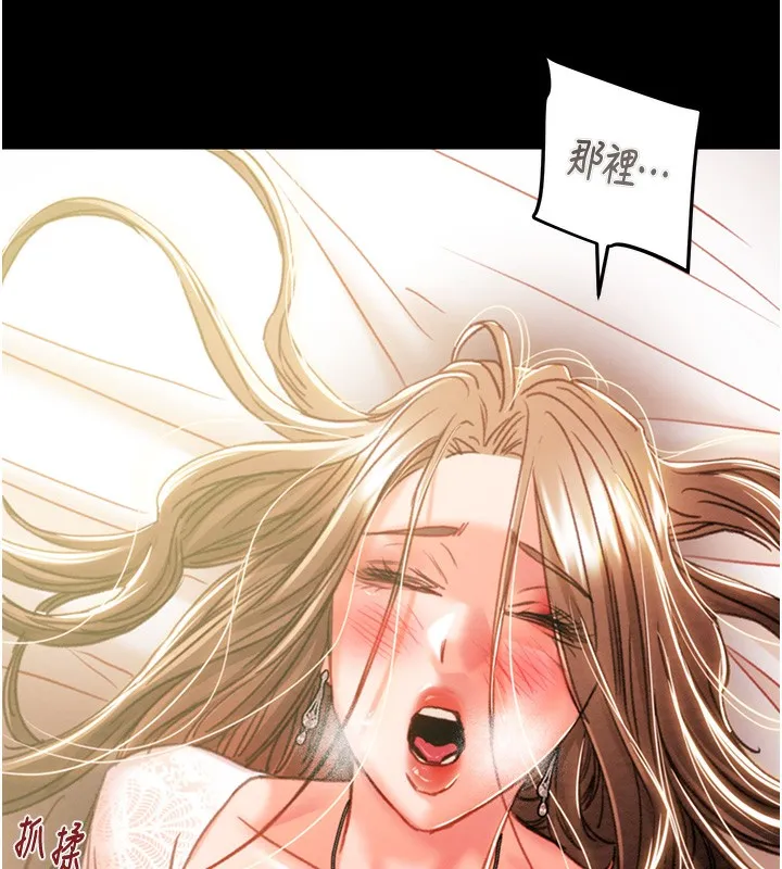 掠夺行动 - 第41話-兩姐妹誰比較會搖? - page 224