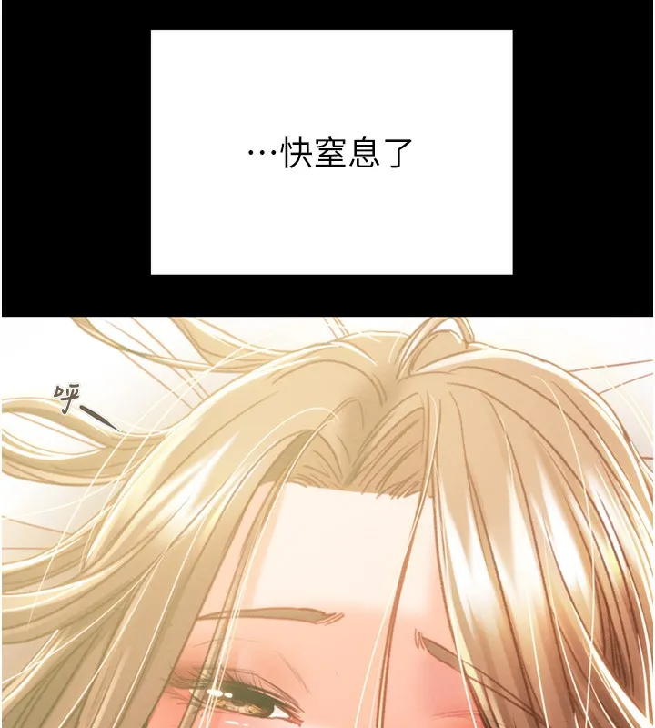 掠夺行动 - 第41話-兩姐妹誰比較會搖? - page 228