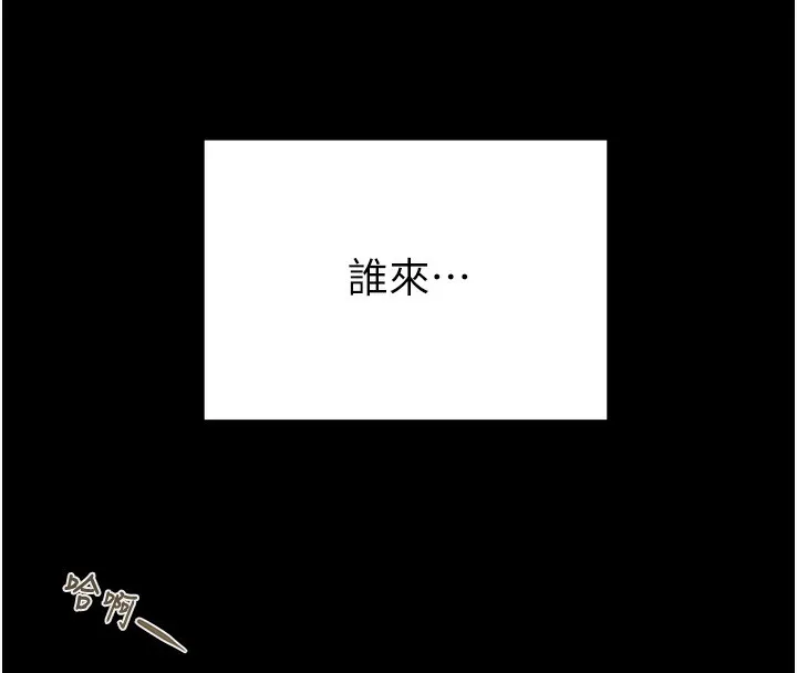 掠夺行动 - 第41話-兩姐妹誰比較會搖? - page 230