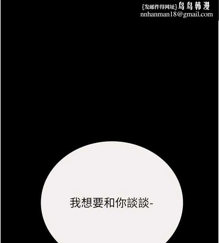 掠夺行动 - 第59話-這就是年輕的肉棒♥ - page 1