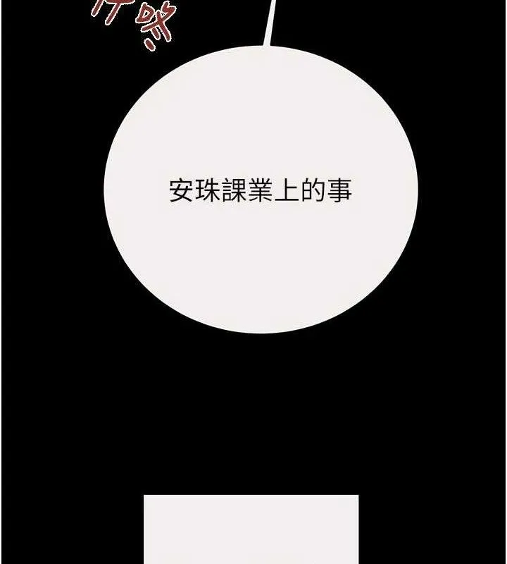 掠夺行动 - 第59話-這就是年輕的肉棒♥ - page 5