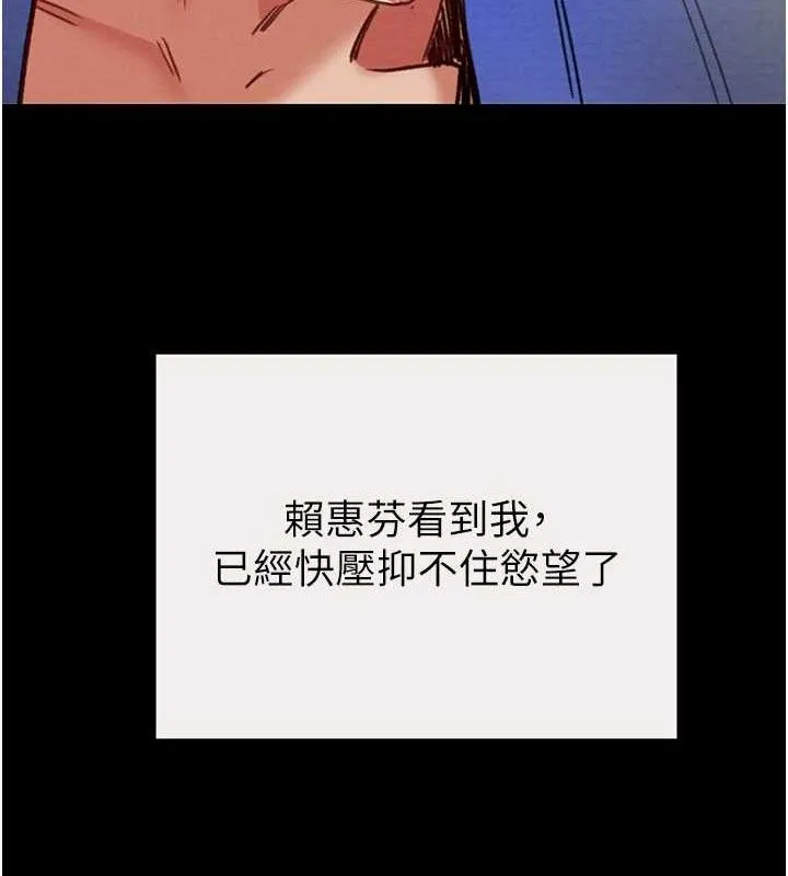 掠夺行动 - 第59話-這就是年輕的肉棒♥ - page 7