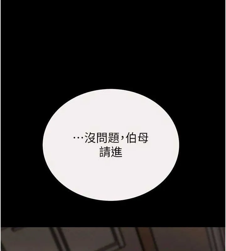 掠夺行动 - 第59話-這就是年輕的肉棒♥ - page 8