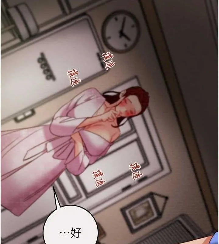 掠夺行动 - 第59話-這就是年輕的肉棒♥ - page 9