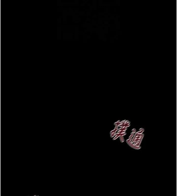 掠夺行动 - 第59話-這就是年輕的肉棒♥ - page 18