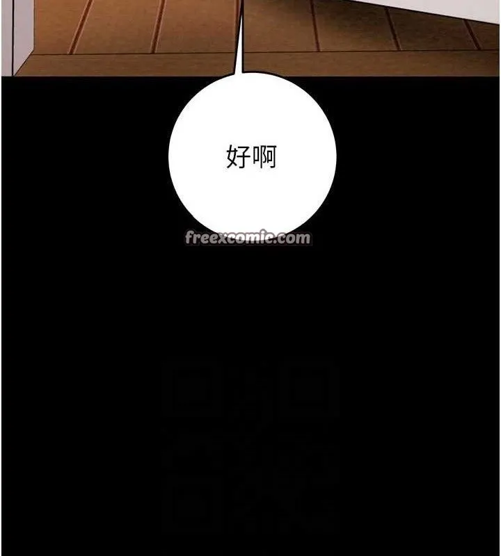 掠夺行动 - 第59話-這就是年輕的肉棒♥ - page 28