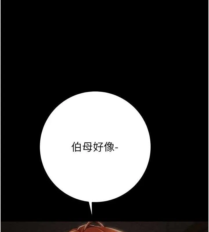掠夺行动 - 第59話-這就是年輕的肉棒♥ - page 32