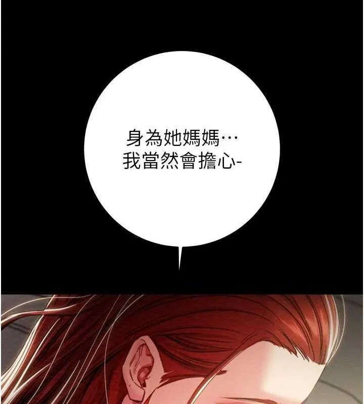 掠夺行动 - 第59話-這就是年輕的肉棒♥ - page 35