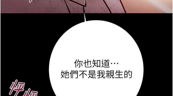 掠夺行动 - 第59話-這就是年輕的肉棒♥ - page 38