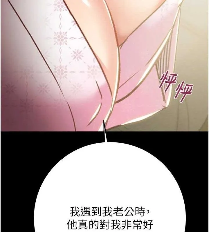 掠夺行动 - 第59話-這就是年輕的肉棒♥ - page 40