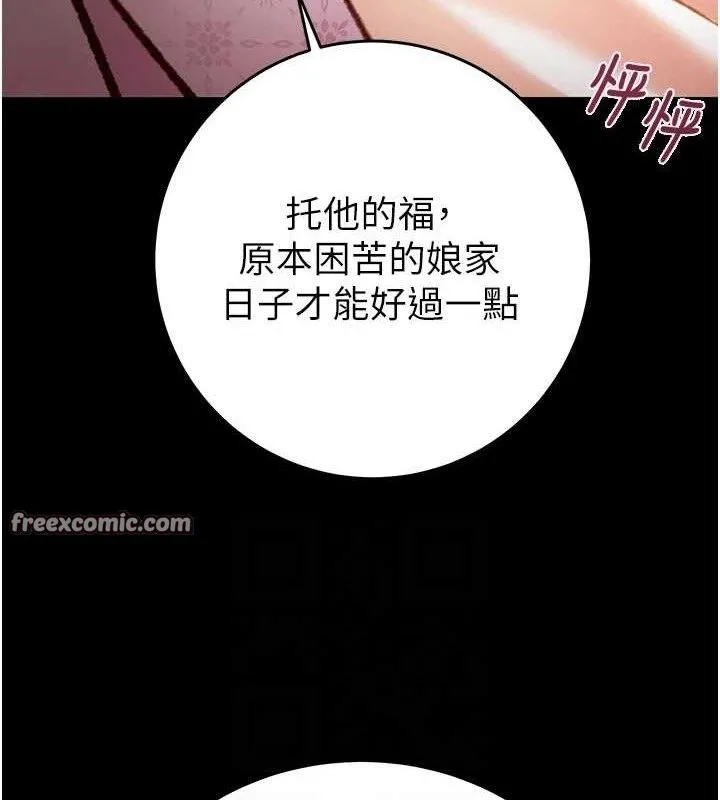掠夺行动 - 第59話-這就是年輕的肉棒♥ - page 42