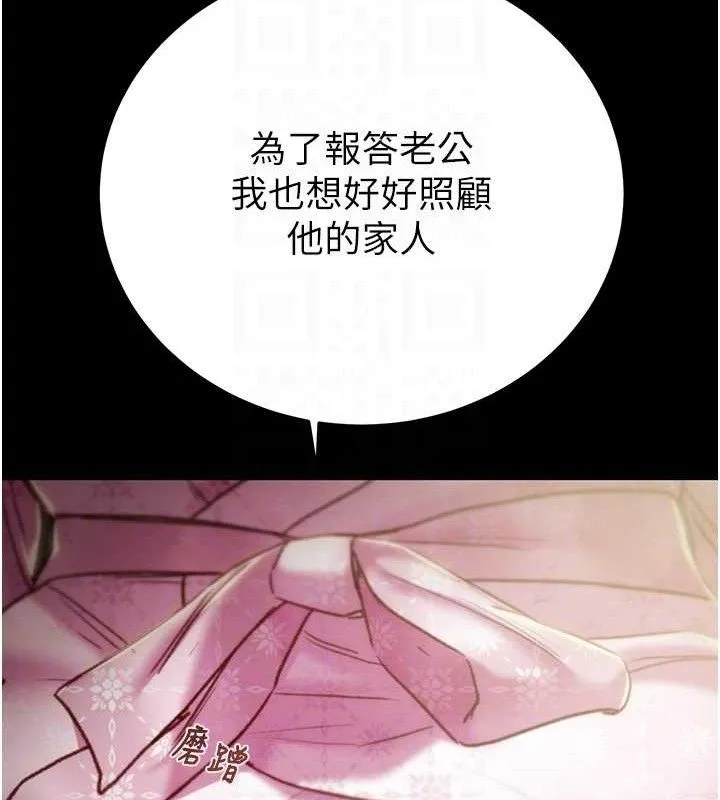 掠夺行动 - 第59話-這就是年輕的肉棒♥ - page 43
