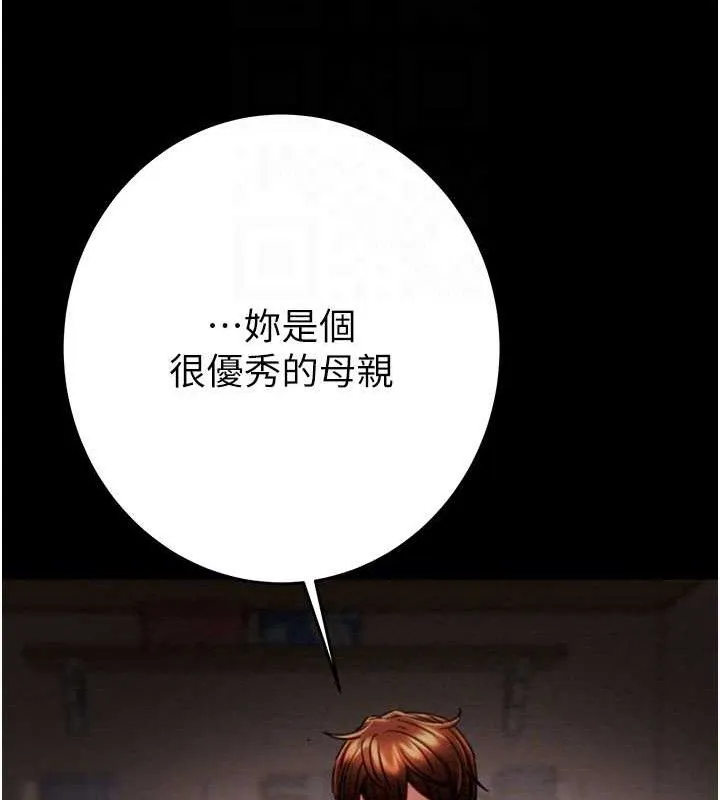 掠夺行动 - 第59話-這就是年輕的肉棒♥ - page 45