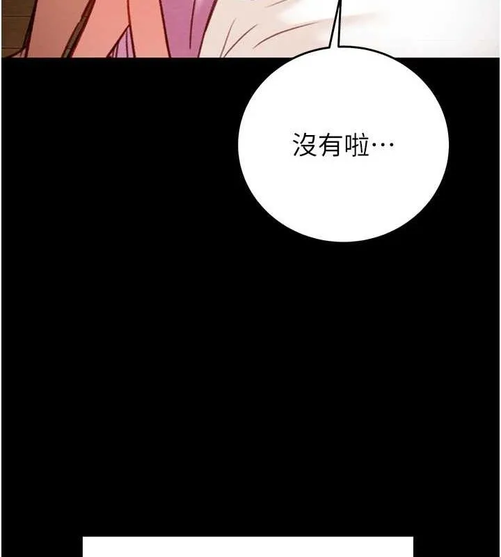 掠夺行动 - 第59話-這就是年輕的肉棒♥ - page 47