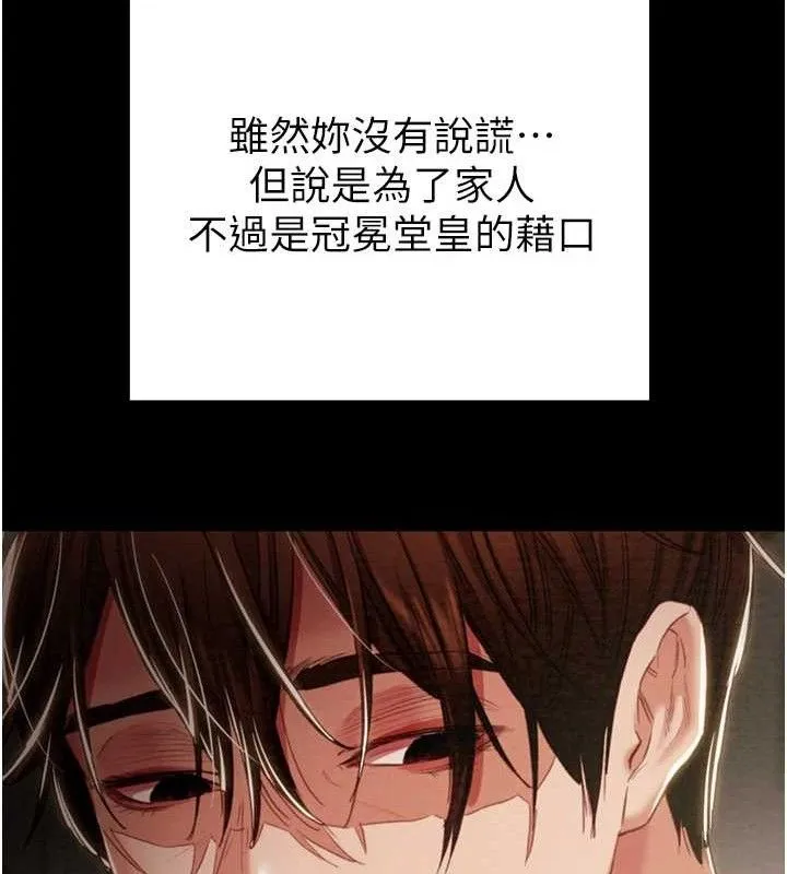 掠夺行动 - 第59話-這就是年輕的肉棒♥ - page 48