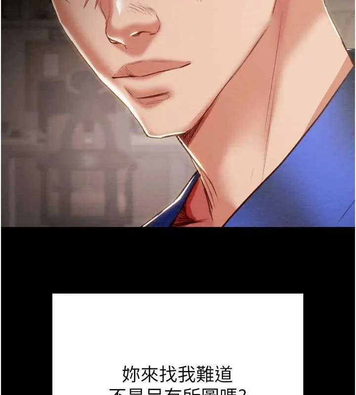 掠夺行动 - 第59話-這就是年輕的肉棒♥ - page 49