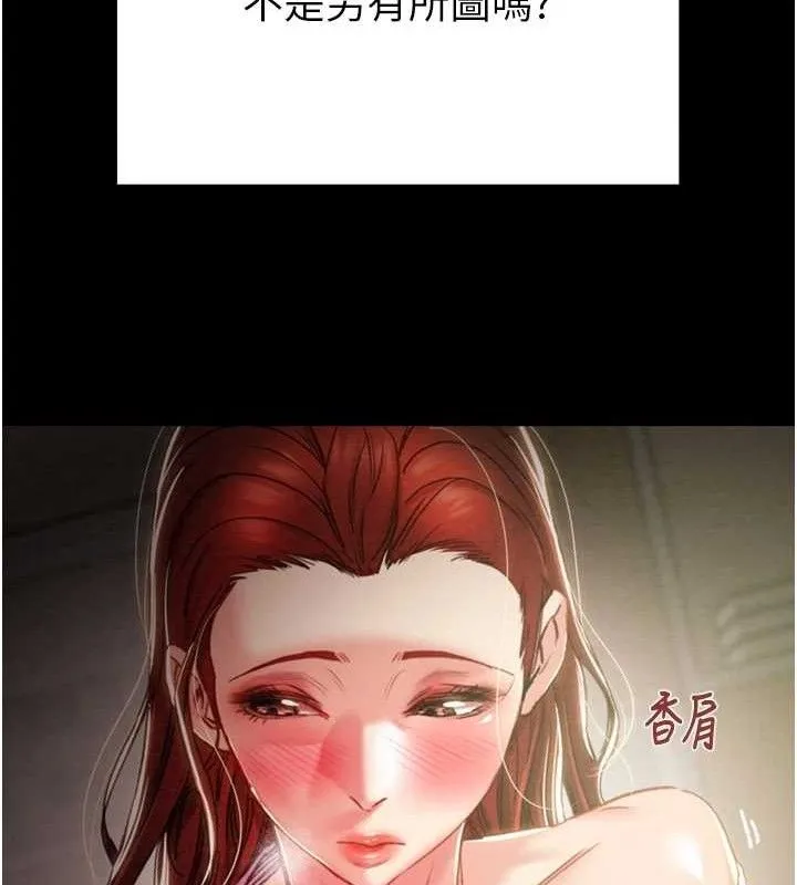掠夺行动 - 第59話-這就是年輕的肉棒♥ - page 50