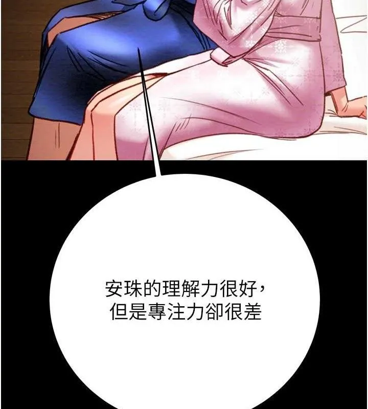 掠夺行动 - 第59話-這就是年輕的肉棒♥ - page 55