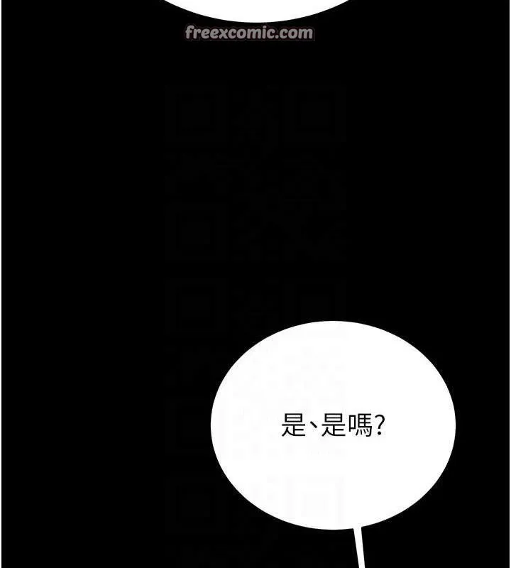 掠夺行动 - 第59話-這就是年輕的肉棒♥ - page 56