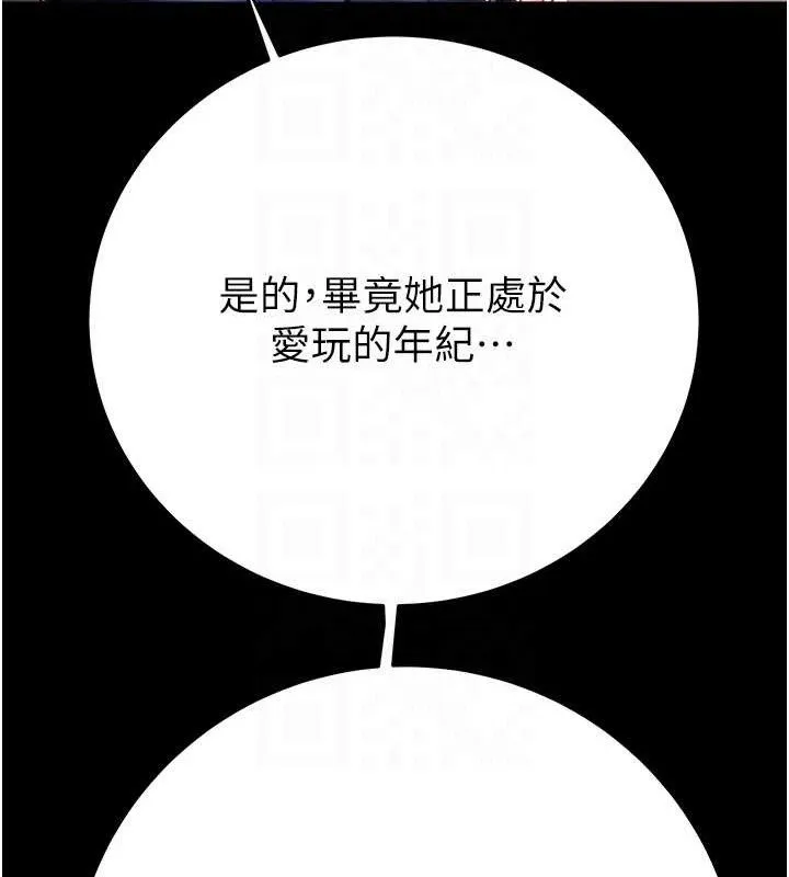 掠夺行动 - 第59話-這就是年輕的肉棒♥ - page 58