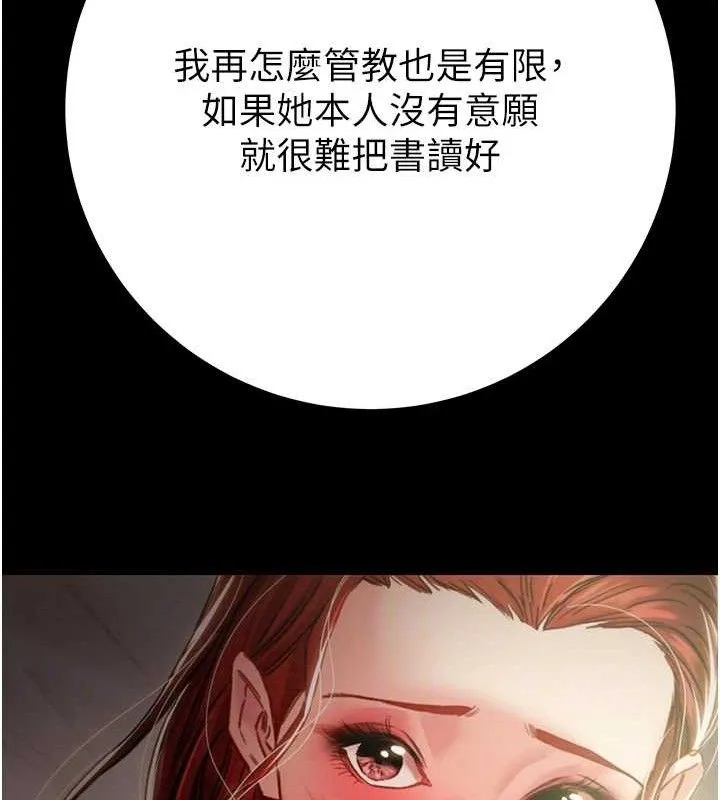 掠夺行动 - 第59話-這就是年輕的肉棒♥ - page 59