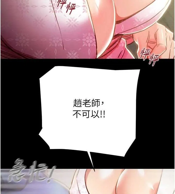 掠夺行动 - 第59話-這就是年輕的肉棒♥ - page 61