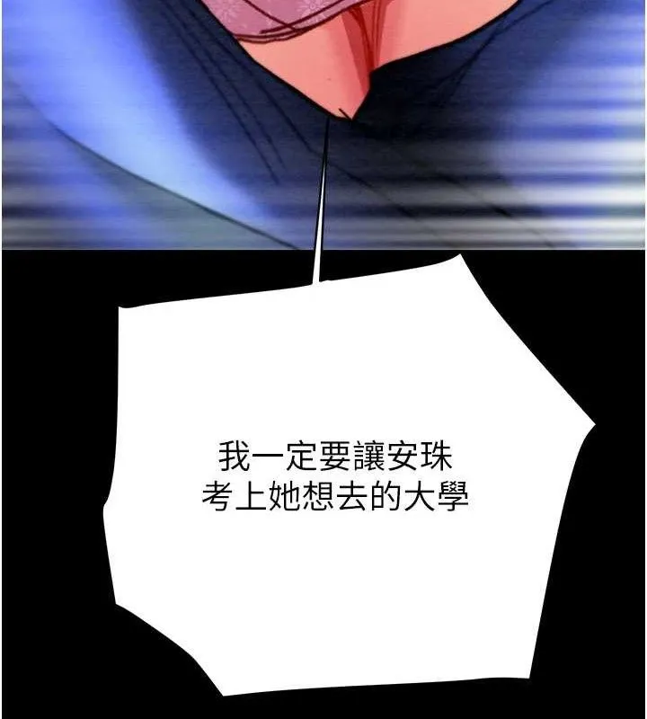 掠夺行动 - 第59話-這就是年輕的肉棒♥ - page 65