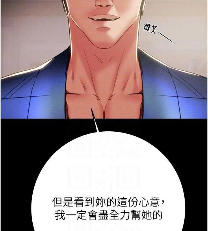 掠夺行动 - 第59話-這就是年輕的肉棒♥ - page 71