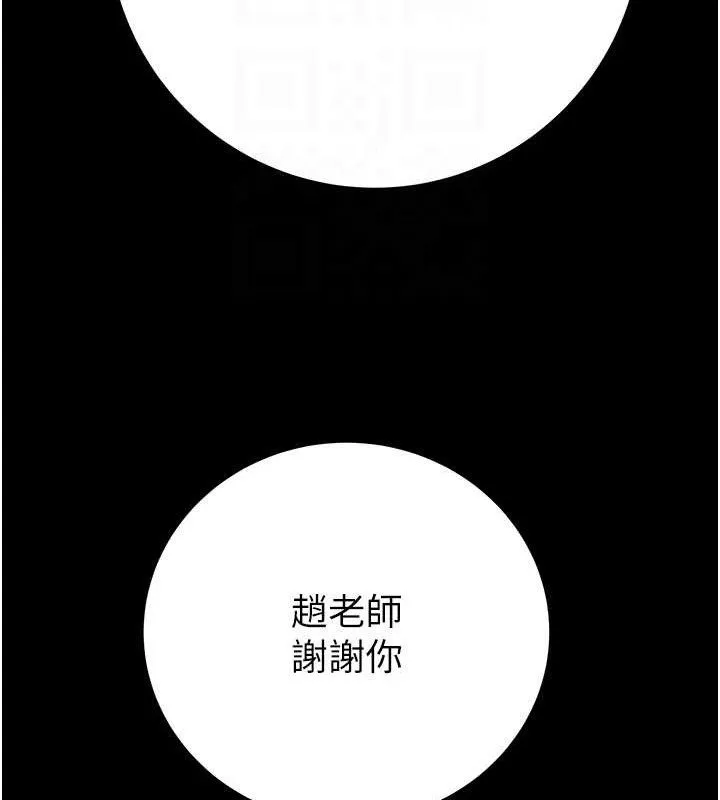 掠夺行动 - 第59話-這就是年輕的肉棒♥ - page 72