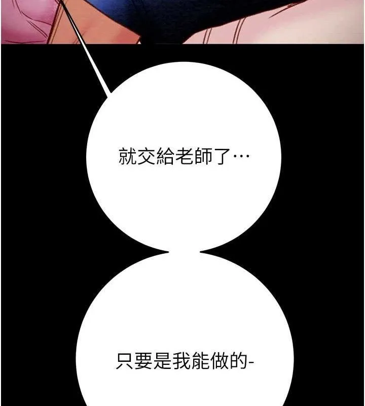 掠夺行动 - 第59話-這就是年輕的肉棒♥ - page 74