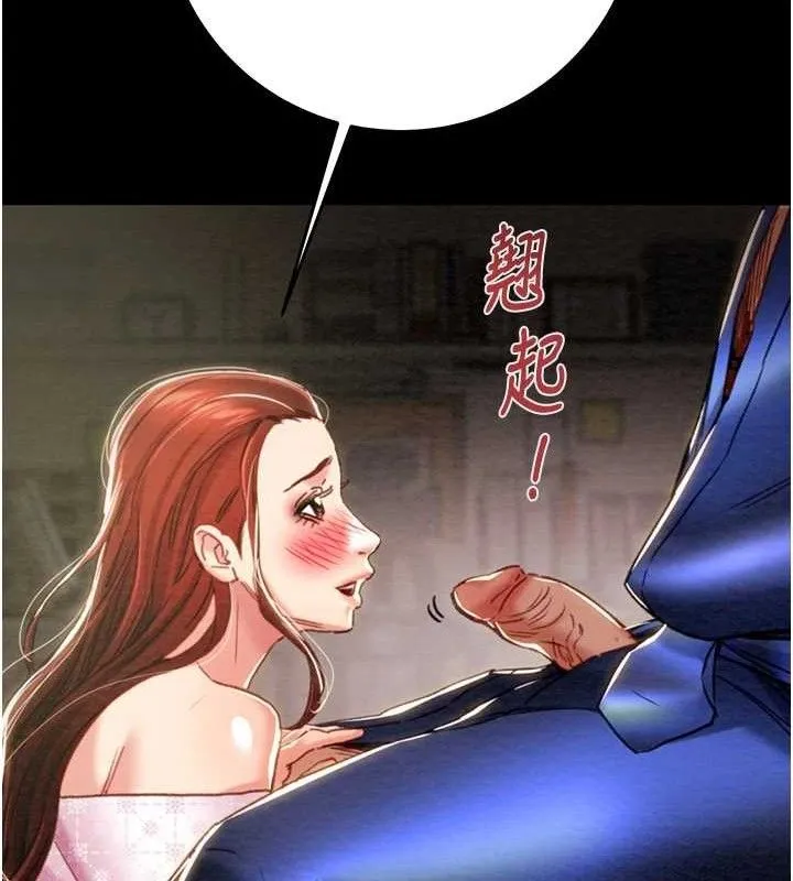 掠夺行动 - 第59話-這就是年輕的肉棒♥ - page 75