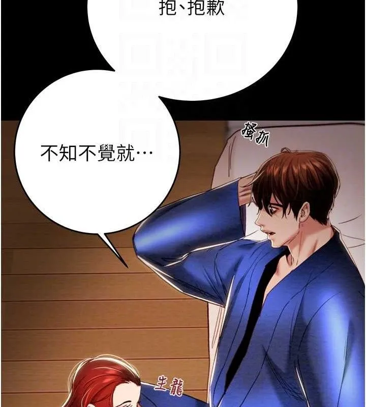 掠夺行动 - 第59話-這就是年輕的肉棒♥ - page 80