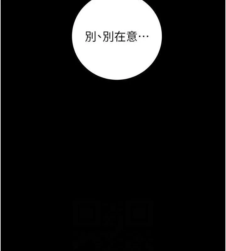 掠夺行动 - 第59話-這就是年輕的肉棒♥ - page 82