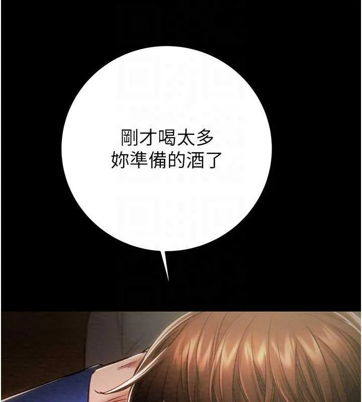 掠夺行动 - 第59話-這就是年輕的肉棒♥ - page 83