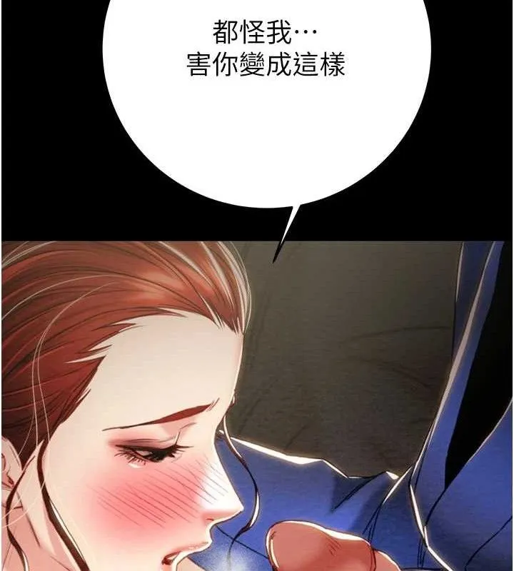 掠夺行动 - 第59話-這就是年輕的肉棒♥ - page 88