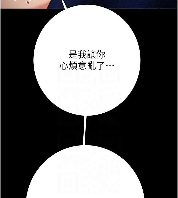 掠夺行动 - 第59話-這就是年輕的肉棒♥ - page 90